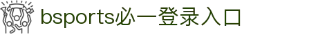 必一·运动(B - Sports)官方网站